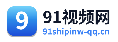 91视频网